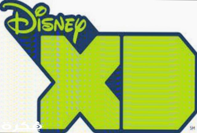تردد قناة ديزني إكس دي IMG ٢٠٢٠٠٣١٨ ١٦٤٢٢٦ 1