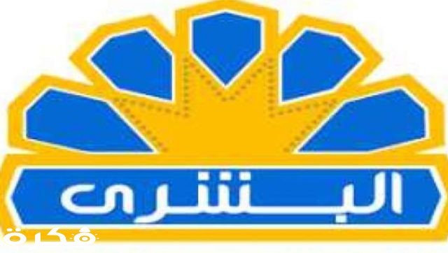 تردد قناة البشرى السودانية الاسلامية IMG ٢٠٢٠٠٣٢١ ١٠٤٦٢١