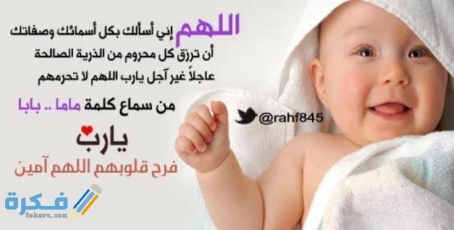 دعاء للحمل بتوأم ذكور من القران الكريم