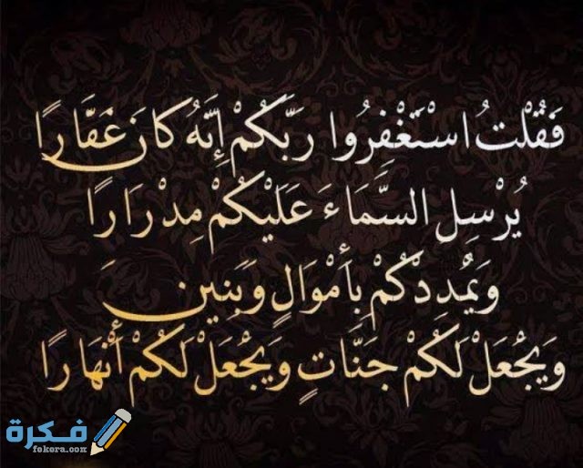 دعاء للحمل بتوأم ذكور من القران الكريم