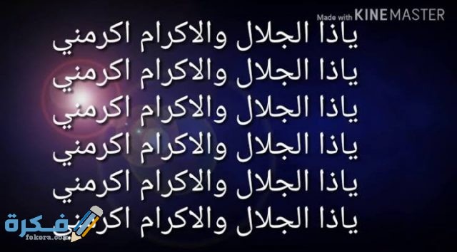 دعاء لزيادة جمال الوجه والجسم مكتوب دعاء لزيادة جمال الوجه والجسم مكتوب