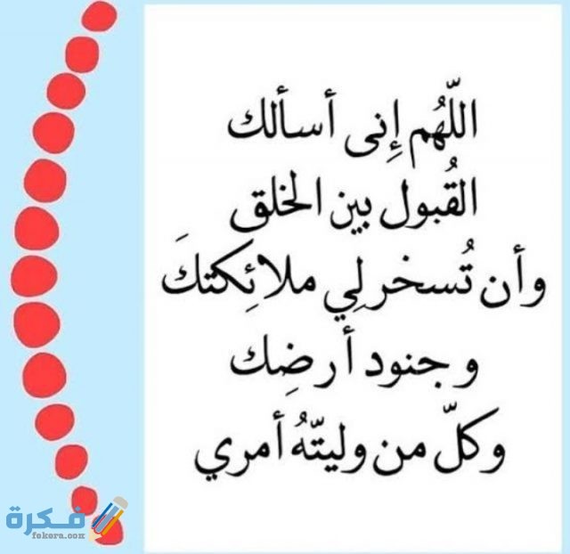 دعاء لزيادة جمال الوجه والجسم مكتوب دعاء لزيادة جمال الوجه والجسم مكتوب