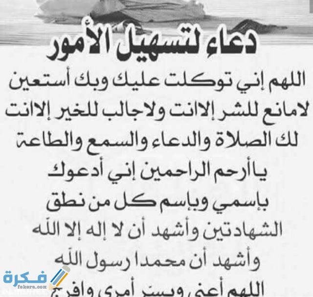 دعاء لزيادة جمال الوجه والجسم مكتوب دعاء لزيادة جمال الوجه والجسم مكتوب