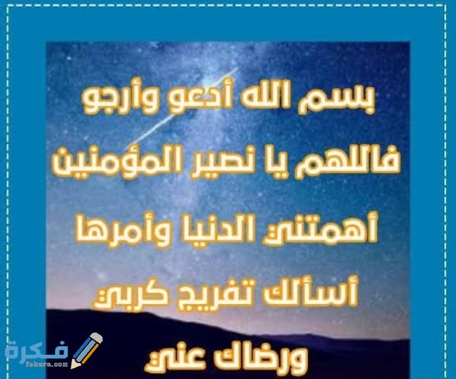 دعاء الحاجة الشديدة الملحة