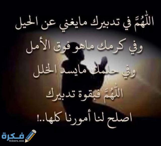 دعاء الحاجة الشديدة الملحة