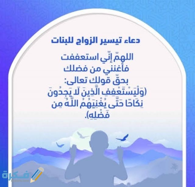 دعاء يجمع بينك وبين من تحب بالزواج