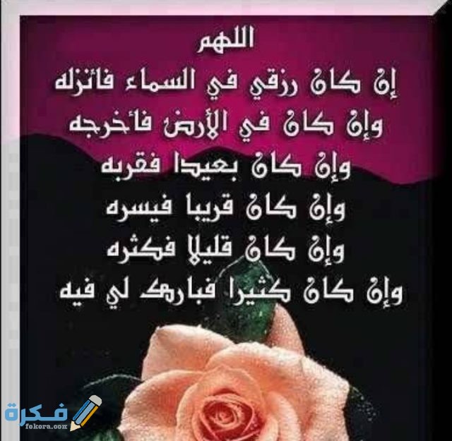 دعاء لرؤية الخاطب دعاء لرؤية الخاطب