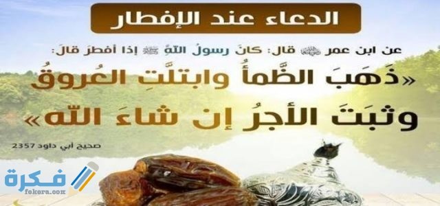 دعاء صيام يوم الإثنين وفضله