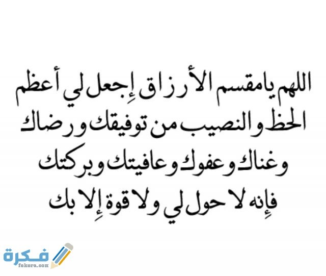دعاء الحيرة في اتخاذ القرار والتشتت