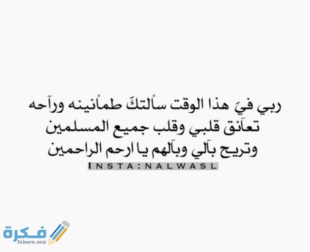دعاء الحيرة في اتخاذ القرار والتشتت