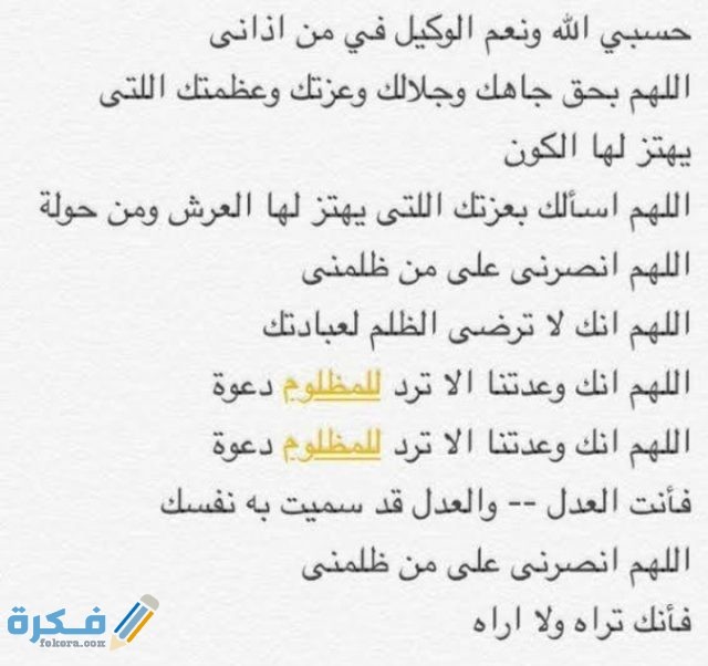 دعاء يجمع بينك وبين من تحب بالزواج