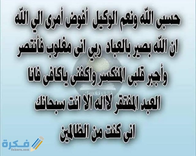 دعاء نادر الموت الظالم