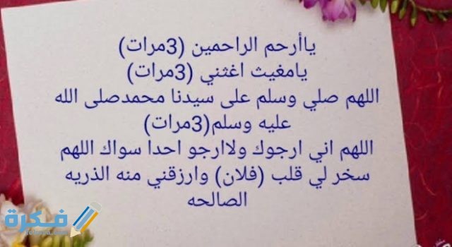 هَلْ دعاء الأرملة مستجاب 