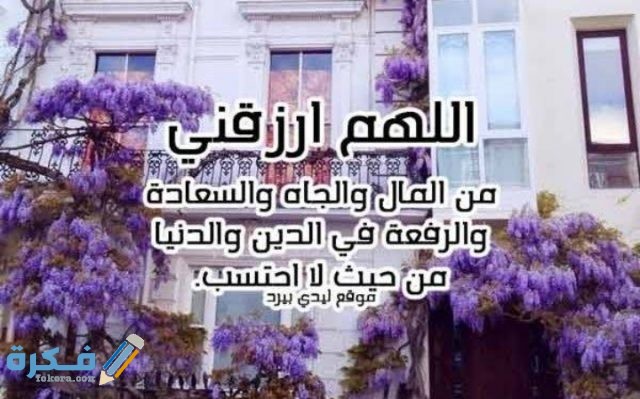 دعاء الترقية في العمل