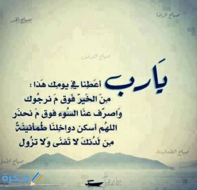 دعاء الترقية في العمل