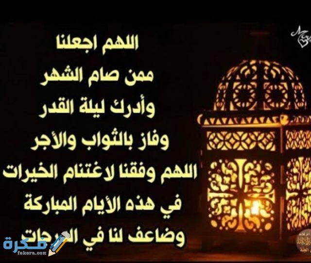 دعاء الصائم لا يرد والأوقات المناسبة للدعاء دعاء الصائم لا يرد والأوقات المناسبة للدعاء