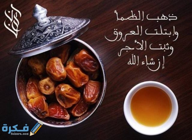 دعاء الصائم لا يرد والأوقات المناسبة للدعاء دعاء الصائم لا يرد والأوقات المناسبة للدعاء