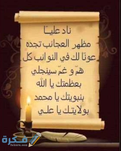 دعاء حلال المشاكل يا أبا الغوث أغثني دعاء حلال المشاكل يا أبا الغوث أغثني