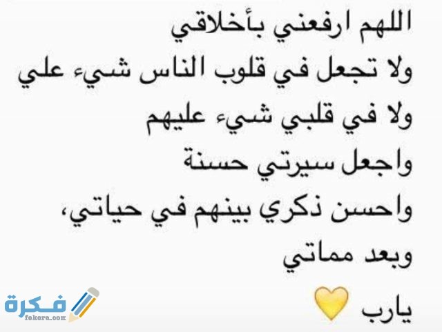 دعاء يجعلك محبوب في أعين الناس