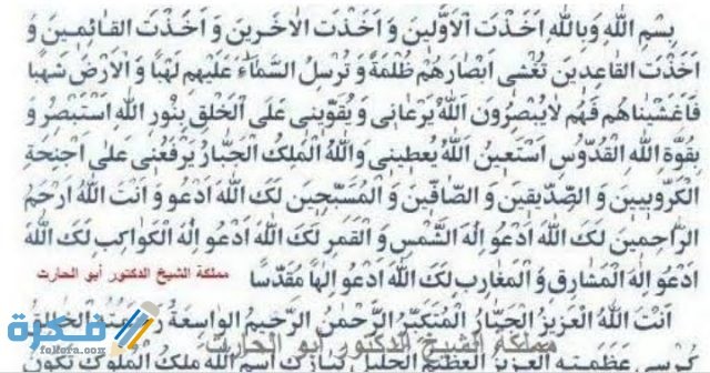دعاء الهيبة والقبول وتسخير الخلائق دعاء الهيبة والقبول وتسخير الخلائق