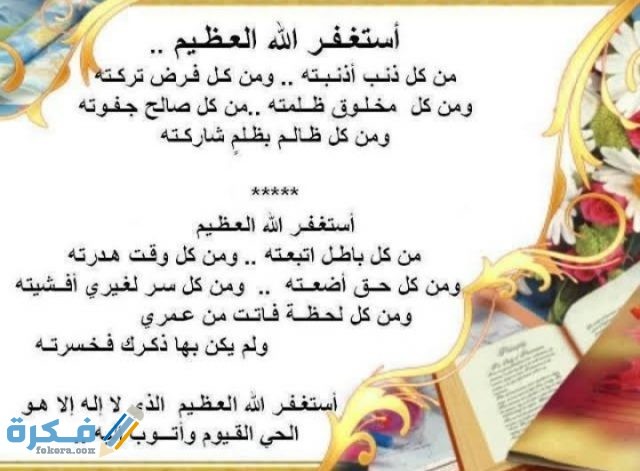 دعاء الغنى وذهاب الفقر دعاء الغنى وذهاب الفقر