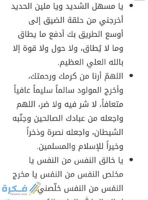 دعاء للحمل بعد المجامعة من القرآن الكريم