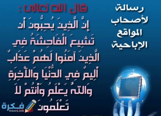 دعاء التوبة من مشاهدة المحرمات
