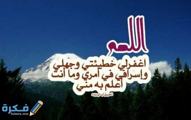 دعاء التوبة من مشاهدة المحرمات