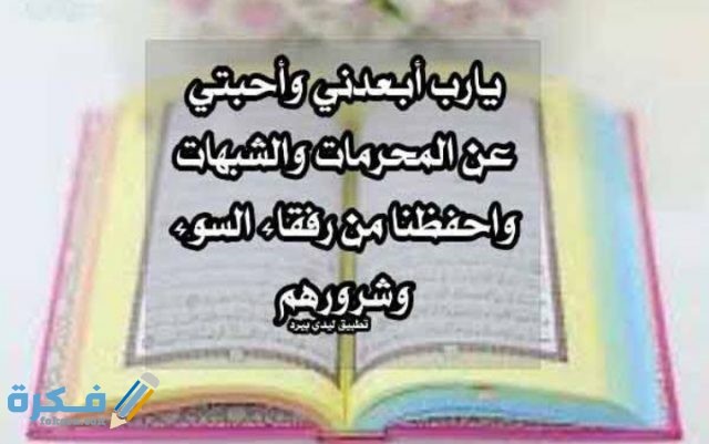 دعاء التوبة من مشاهدة المحرمات