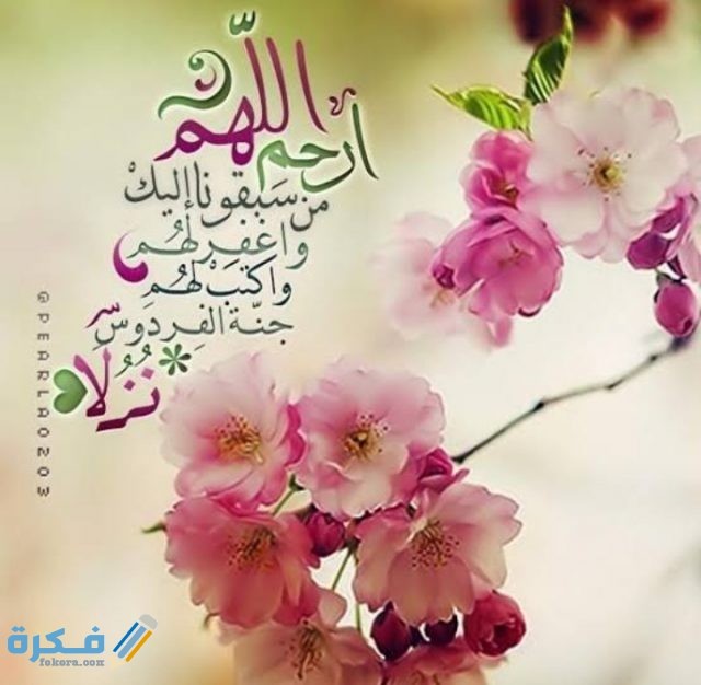 دعاء اللهم إني أسألك الجنة وما قرب إليها من قول وعمل