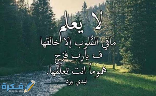 دعاء اللهم فرج عنا همَّ الدنيا والآخرة دعاء اللهم فرج عنا همَّ الدنيا والآخرة