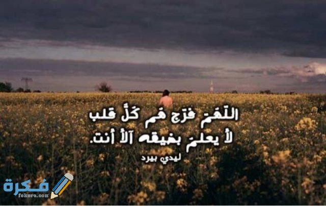 دعاء اللهم فرج عنا همَّ الدنيا والآخرة دعاء اللهم فرج عنا همَّ الدنيا والآخرة