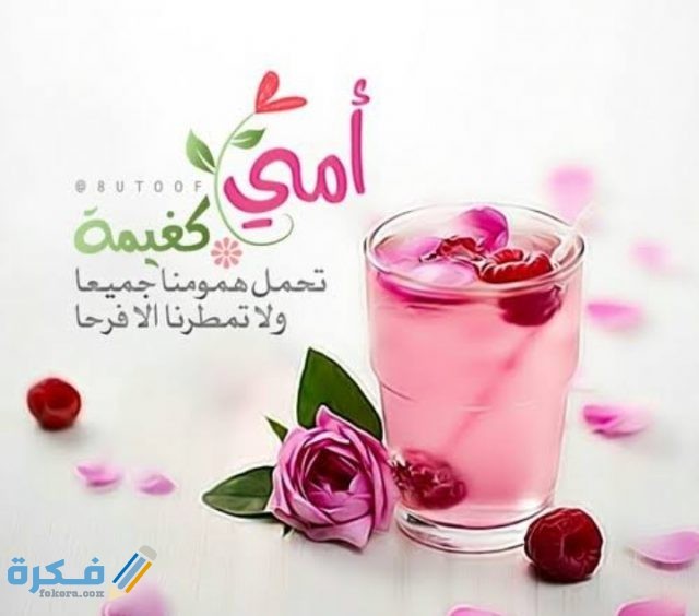 رسائل عيد الام جميلة