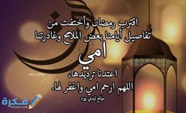 دعاء للام المتوفية في عيد الام دعاء للام المتوفية في عيد الام