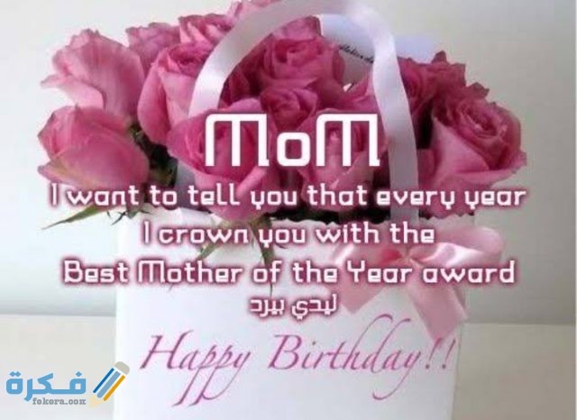 رسائل عيد الام بالانجليزي مترجمة 