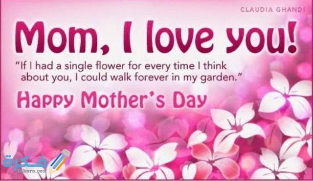 رسائل عيد الام بالانجليزي مترجمة 