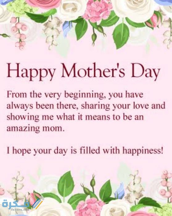 رسائل عيد الام بالانجليزي مترجمة 