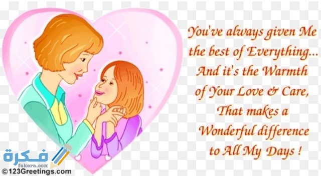 رسائل عيد الام بالانجليزي مترجمة 