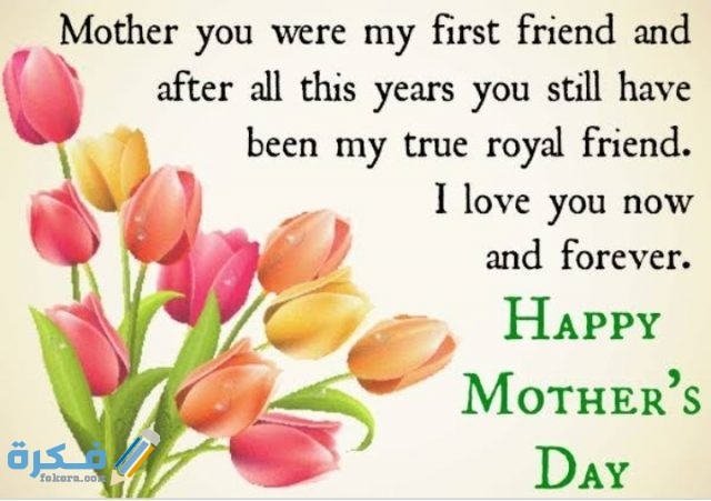 رسائل عيد الام بالانجليزي مترجمة 
