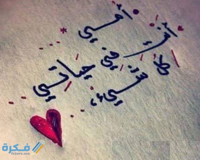 عبارات عيد الام جميلة