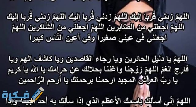 دعاء للزواج من شخص تريده