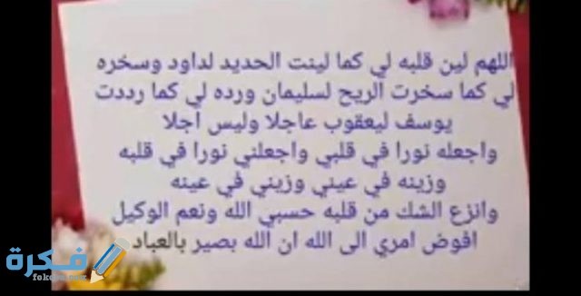 دعاء للزواج من شخص تريده