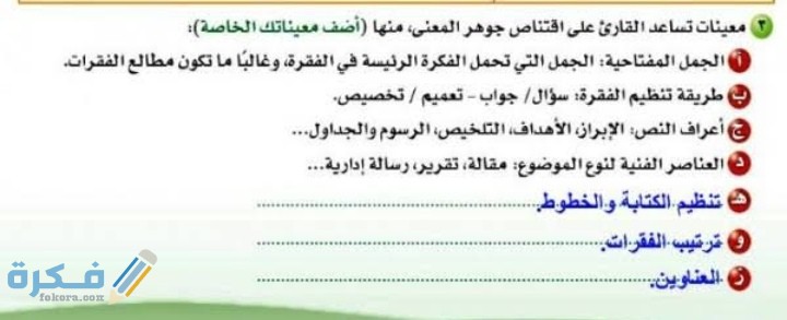 معينات تساعد القارئ على اقتناص جوهر المعنى،