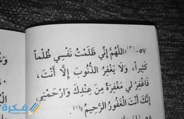 دعاء اللهم نوّر وجهي بكتابك واشرح لي صدري دعاء اللهم نوّر وجهي بكتابك واشرح لي صدري