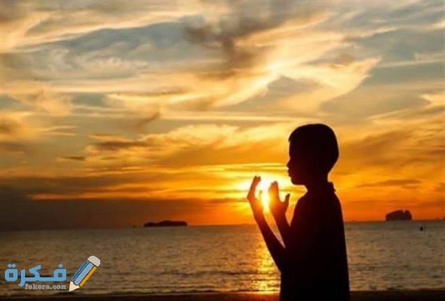 ما هي بشارات استجابة الدعاء ما هي بشارات استجابة الدعاء