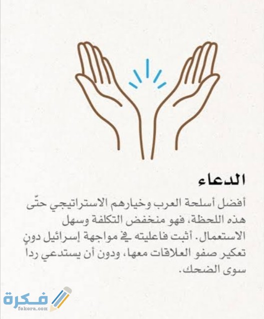 ما هي بشارات استجابة الدعاء ما هي بشارات استجابة الدعاء