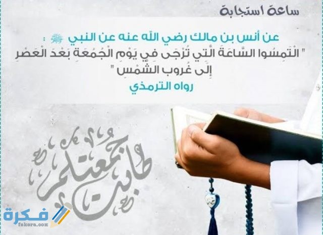 دعاء ساعة استجابة قصير دعاء ساعة استجابة قصير