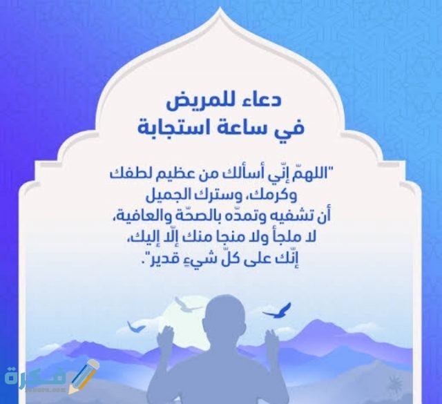 أجمل أدعية مستجابة في آخر ساعة من يوم الجمعة أجمل أدعية مستجابة في آخر ساعة من يوم الجمعة