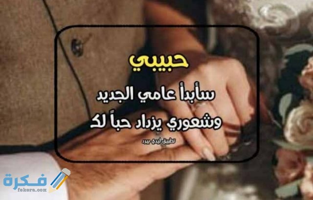 رسائل دعاء للحبيب بالسعادة رسائل دعاء للحبيب بالسعادة