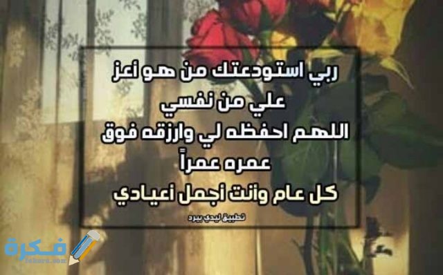 رسائل دعاء للحبيب بالسعادة رسائل دعاء للحبيب بالسعادة